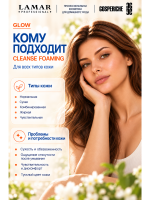 LAMAR PROFESSIONAL CLEANSE FOAMING &mdash; крем-пенка очищающая с алоэ вера и аллантоином, 200 мл