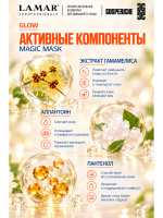LAMAR PROFESSIONAL MAGIC MASK &mdash; маска-преображение восстанавливающая с экстрактом гамамелиса, 100 мл