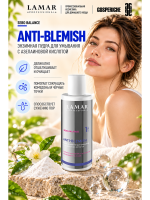 Пудра энзимная для умывания с азелаиновой кислотой ANTI-BLEMISH, 50 г