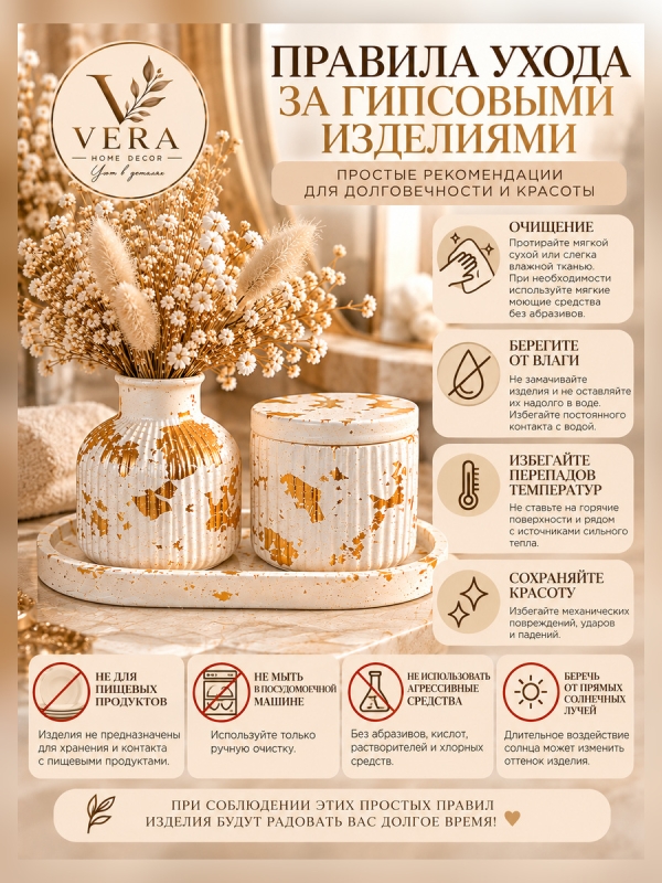 Набор декоративный из гипса &laquo;Золотое сияние&raquo;