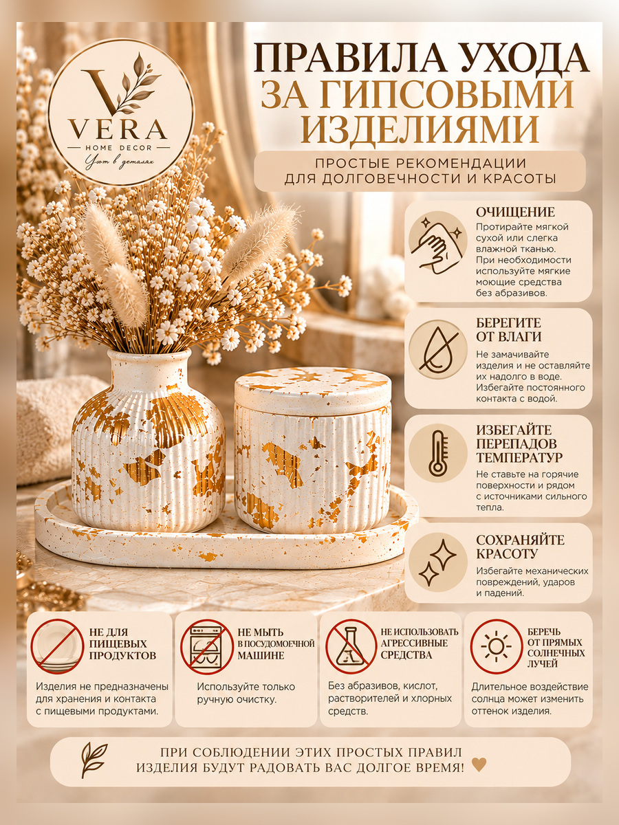 Набор декоративный из гипса &laquo;Золотое сияние&raquo;